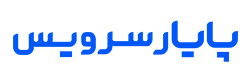 پایار سرویس
